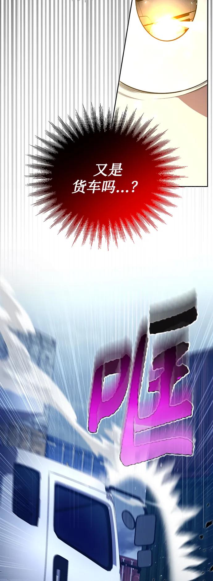 《天才猎人的清扫生活》第45话 第28页