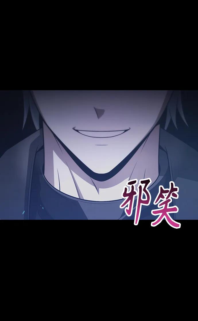 《天才猎人的清扫生活》第45话 第34页