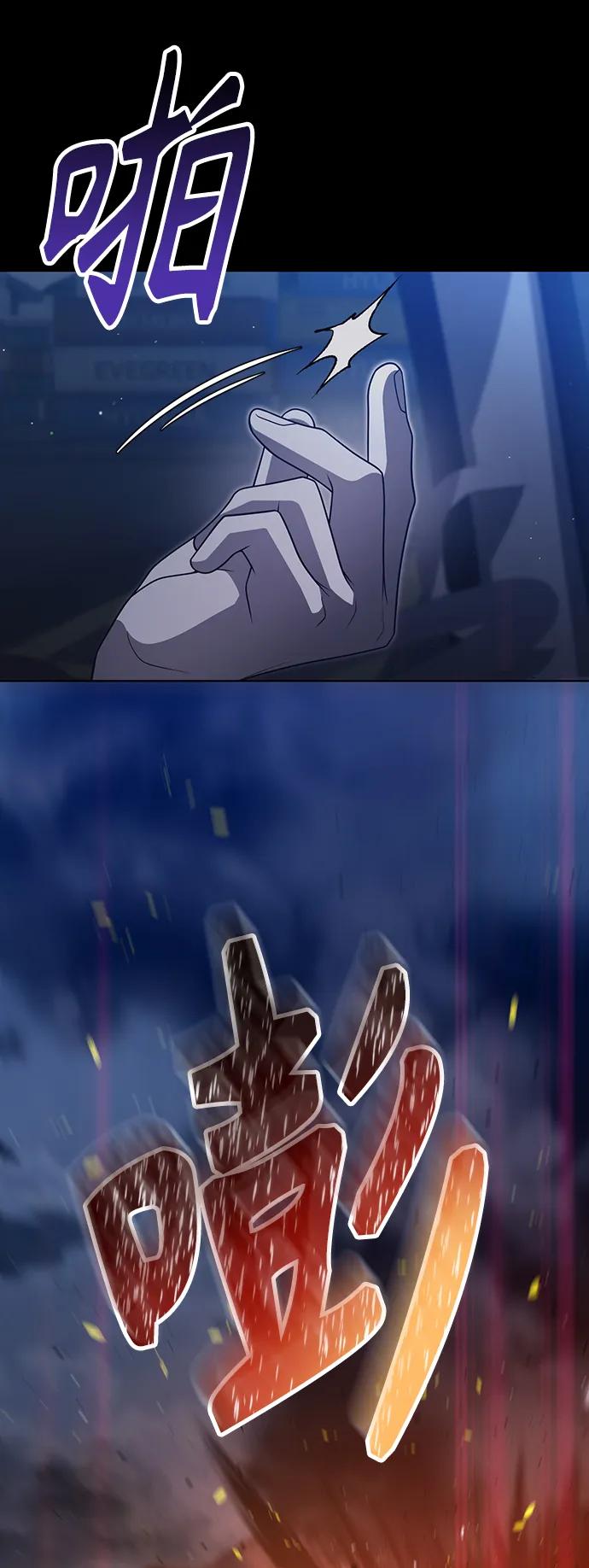 《天才猎人的清扫生活》第45话 第35页