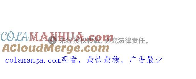 《天才猎人的清扫生活》第46话 第94页