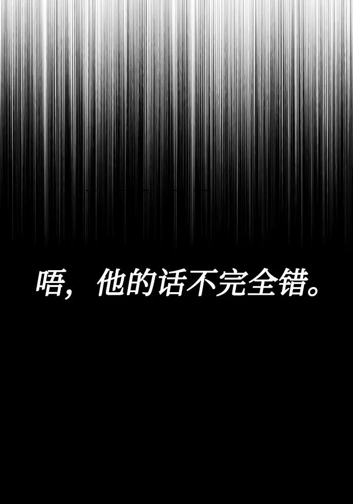 《天才猎人的清扫生活》第46话 第12页