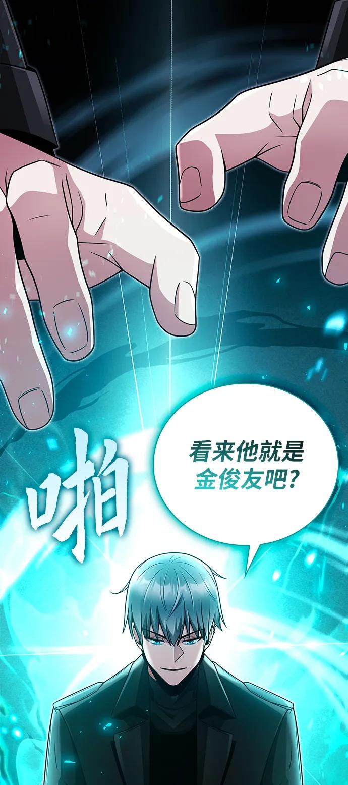 《天才猎人的清扫生活》第46话 第26页