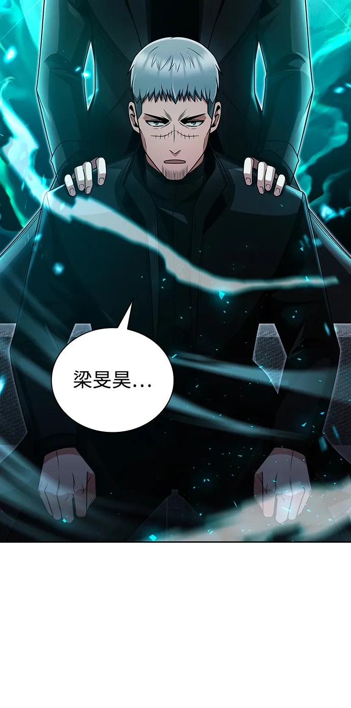 《天才猎人的清扫生活》第46话 第27页