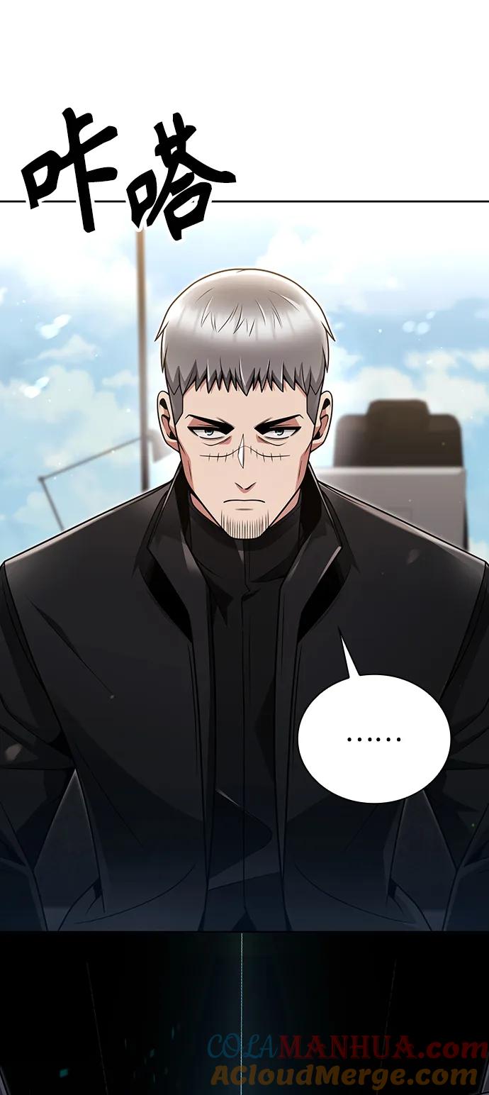 《天才猎人的清扫生活》第46话 第25页