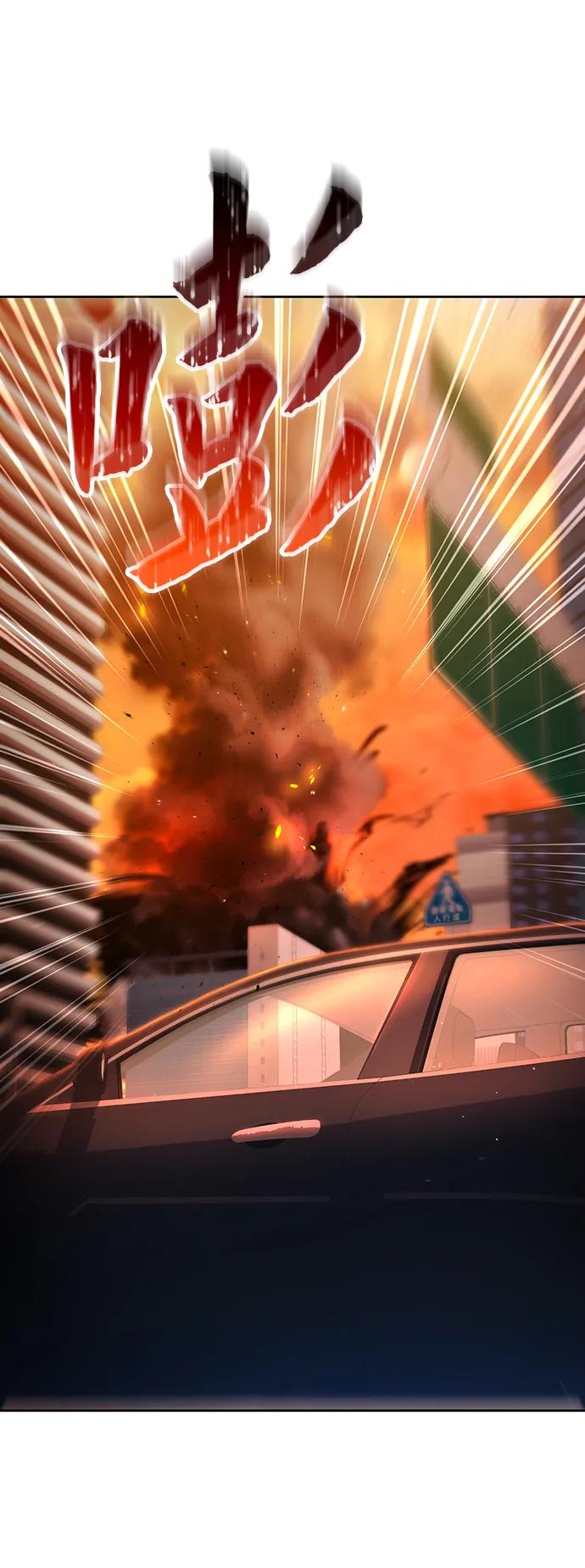 《天才猎人的清扫生活》第46话 第69页