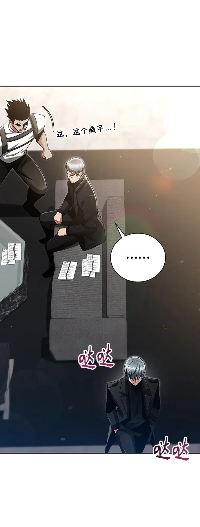 《天才猎人的清扫生活》第46话 第39页