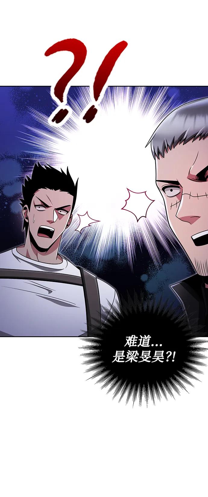 《天才猎人的清扫生活》第46话 第53页