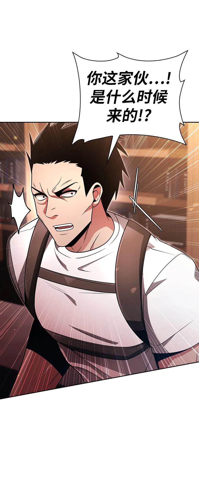 《天才猎人的清扫生活》第46话 第29页
