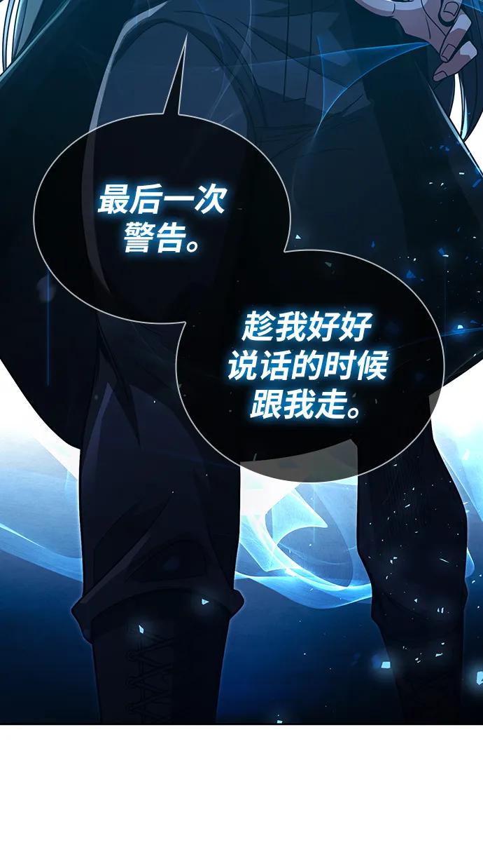 《天才猎人的清扫生活》第47话 第38页