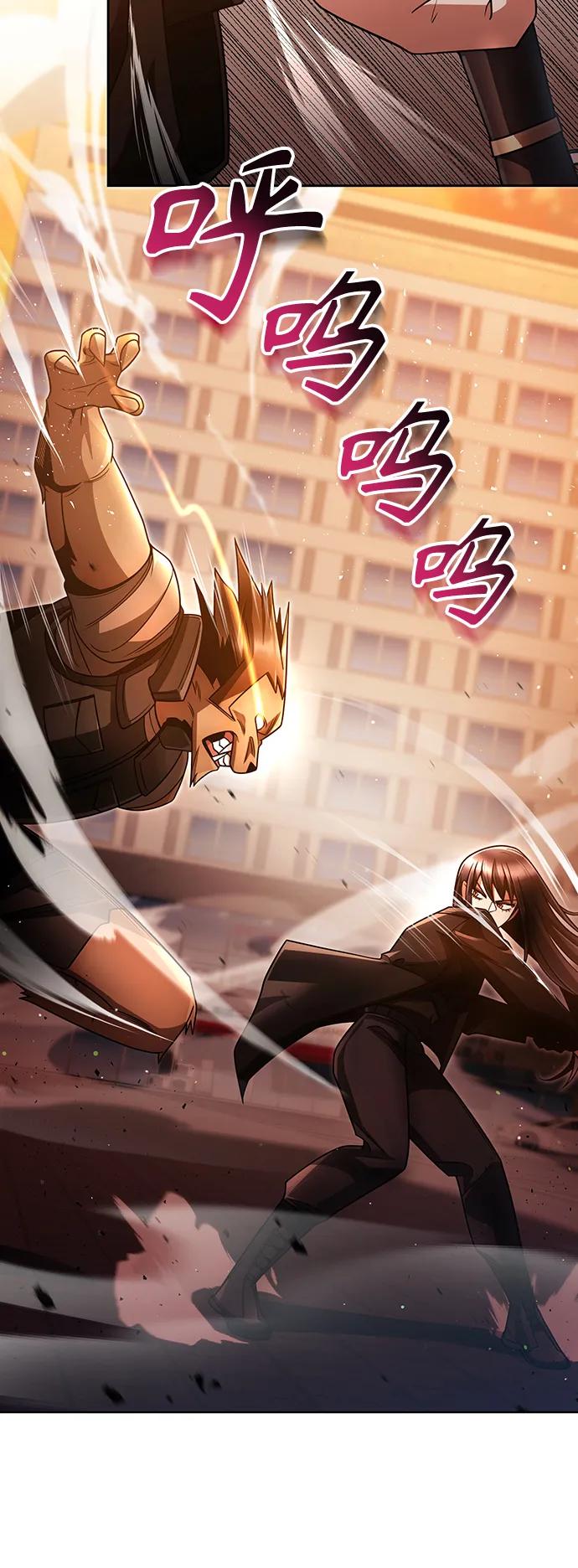 《天才猎人的清扫生活》第47话 第75页