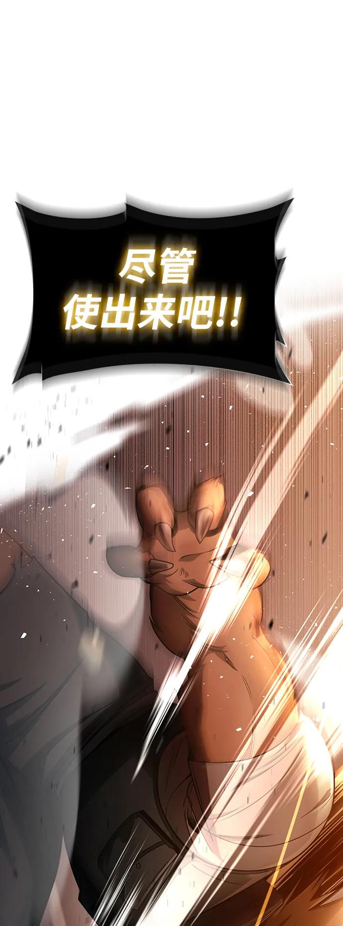 《天才猎人的清扫生活》第47话 第41页