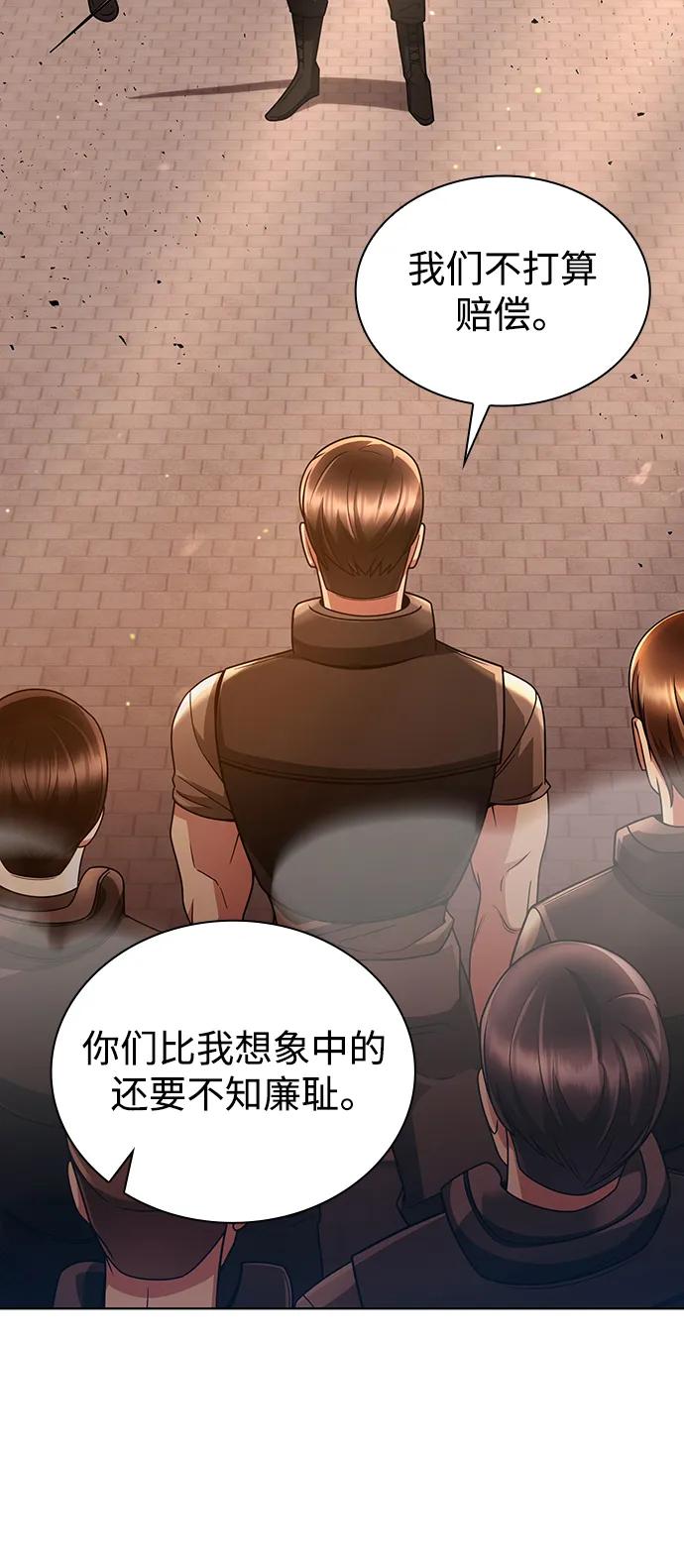 《天才猎人的清扫生活》第47话 第27页