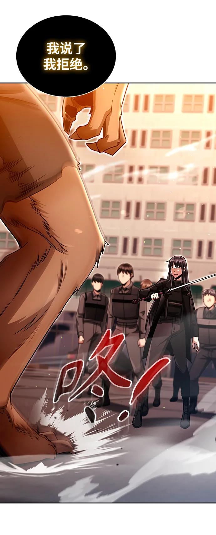 《天才猎人的清扫生活》第47话 第39页