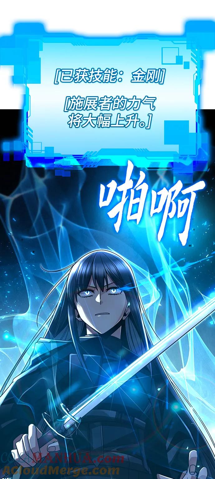 《天才猎人的清扫生活》第47话 第37页