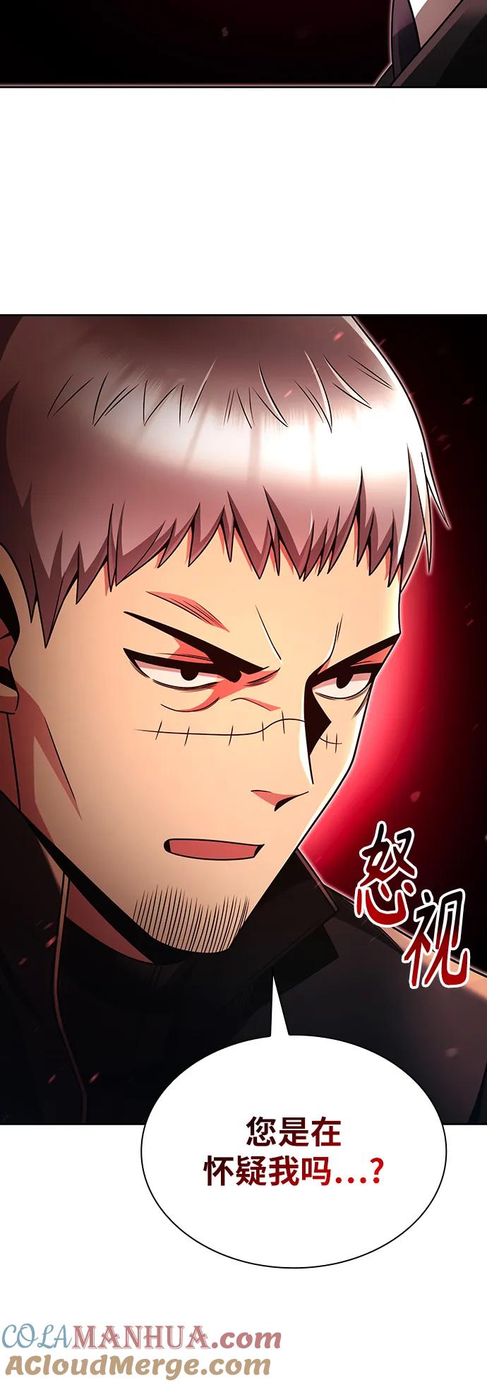《天才猎人的清扫生活》第47话 第55页