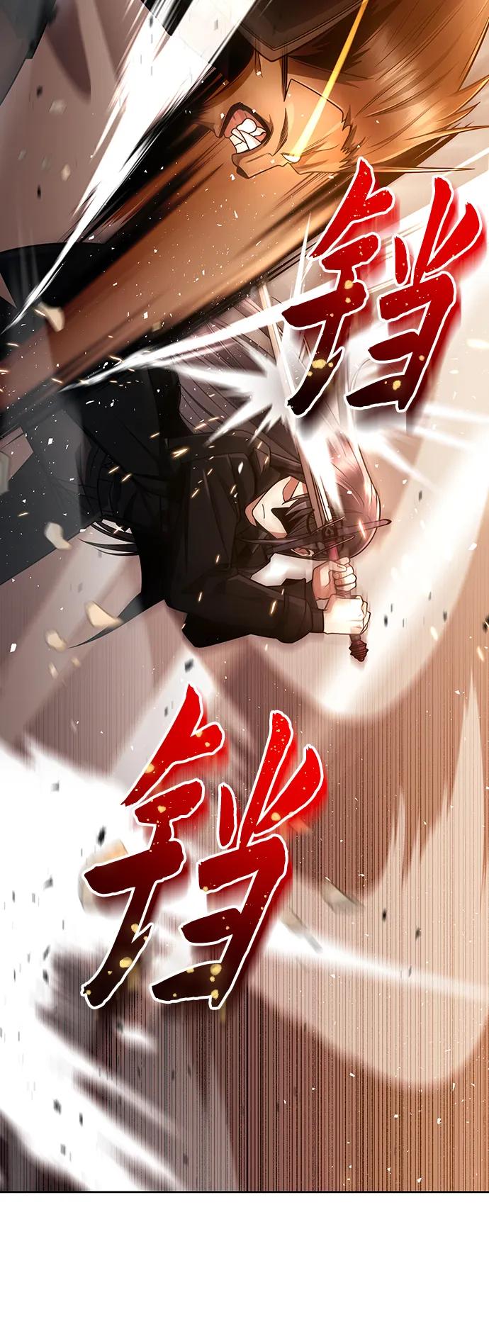 《天才猎人的清扫生活》第47话 第42页
