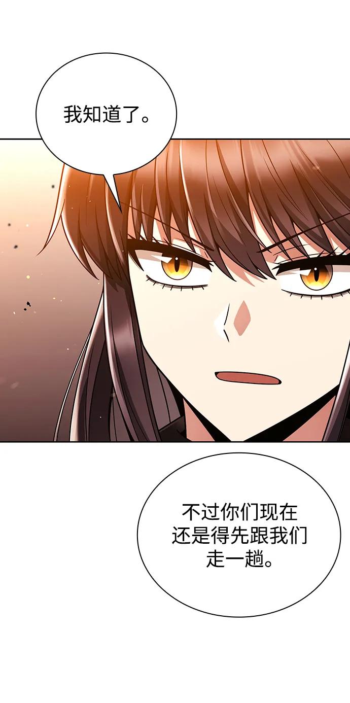 《天才猎人的清扫生活》第47话 第33页