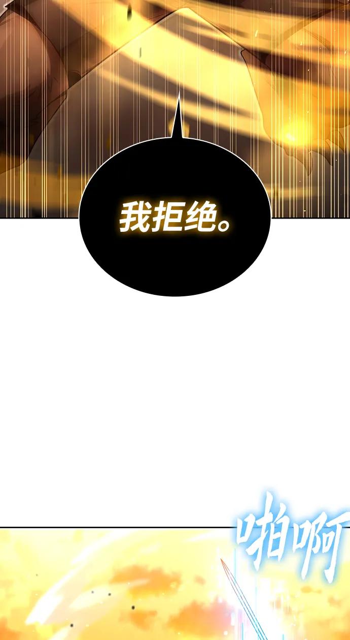 《天才猎人的清扫生活》第47话 第35页