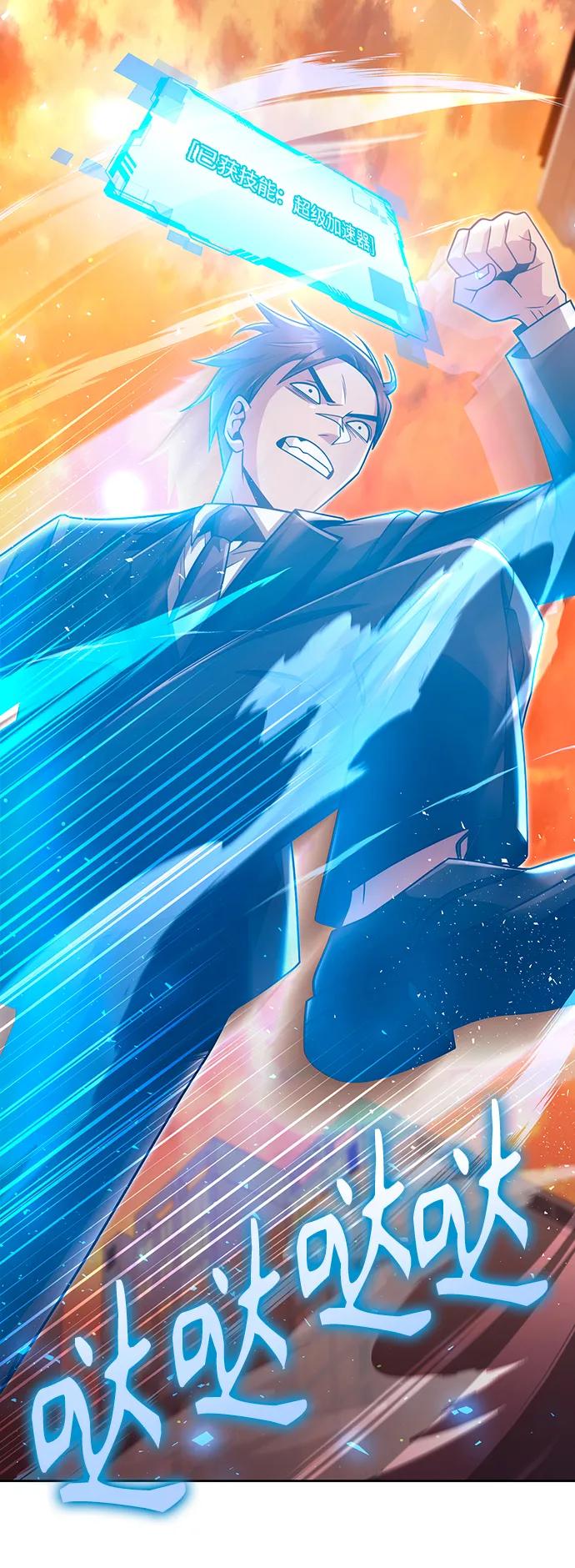 《天才猎人的清扫生活》第47话 第72页