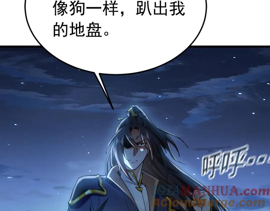 《我有百万倍攻速》03 他怎么变得这么厉害了？！ 第129页