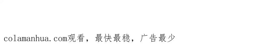 《我有百万倍攻速》03 他怎么变得这么厉害了？！ 第137页