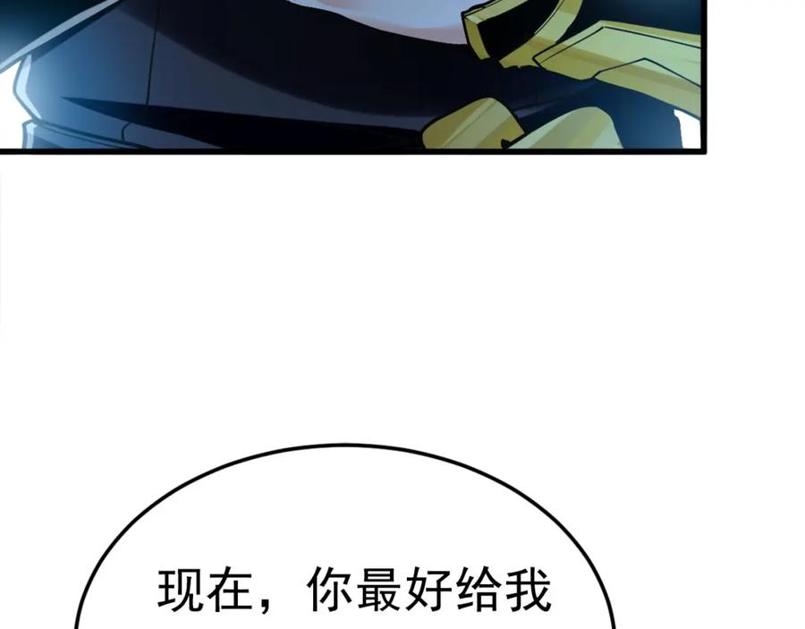 《我有百万倍攻速》03 他怎么变得这么厉害了？！ 第128页