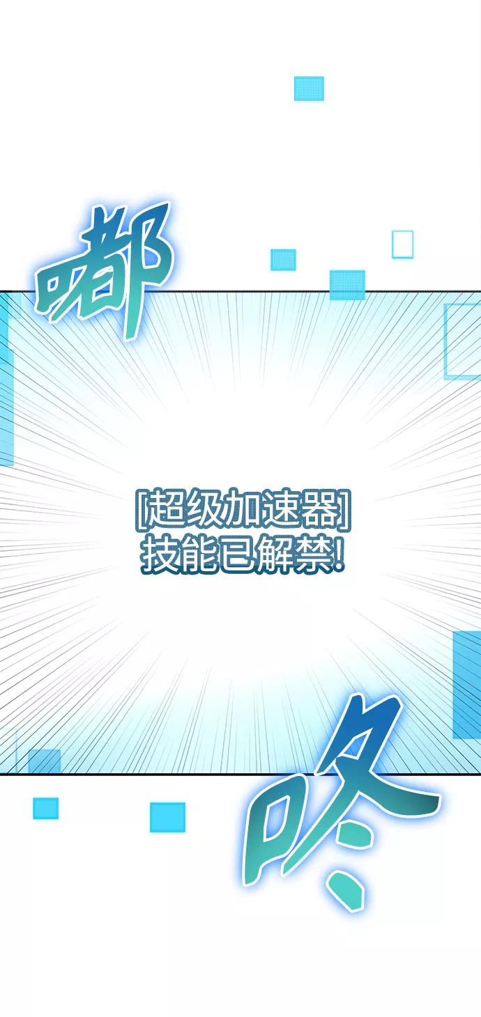 《天才猎人的清扫生活》第4话 第125页