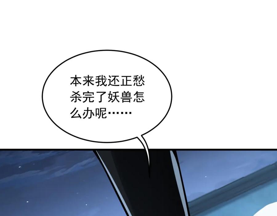 《我有百万倍攻速》03 他怎么变得这么厉害了？！ 第48页