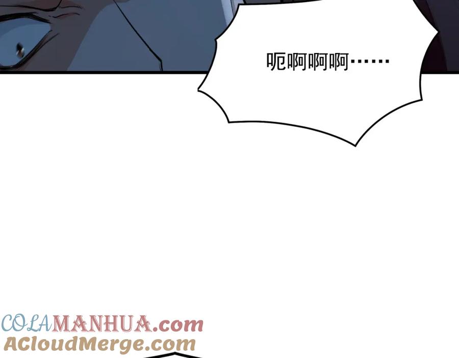 《我有百万倍攻速》03 他怎么变得这么厉害了？！ 第29页