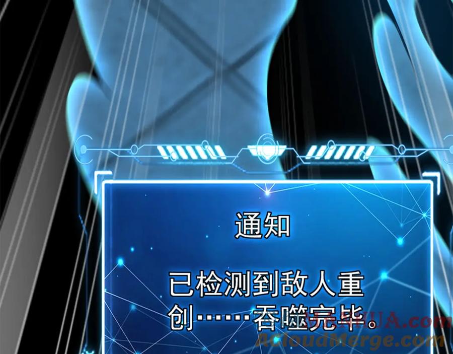 《我有百万倍攻速》03 他怎么变得这么厉害了？！ 第121页