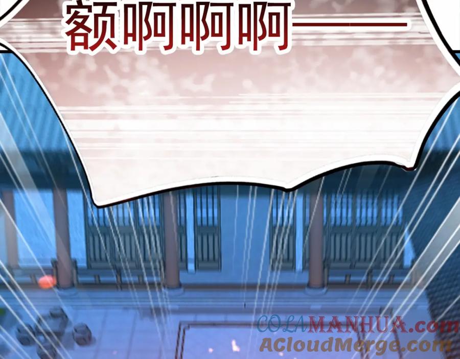 《我有百万倍攻速》03 他怎么变得这么厉害了？！ 第105页