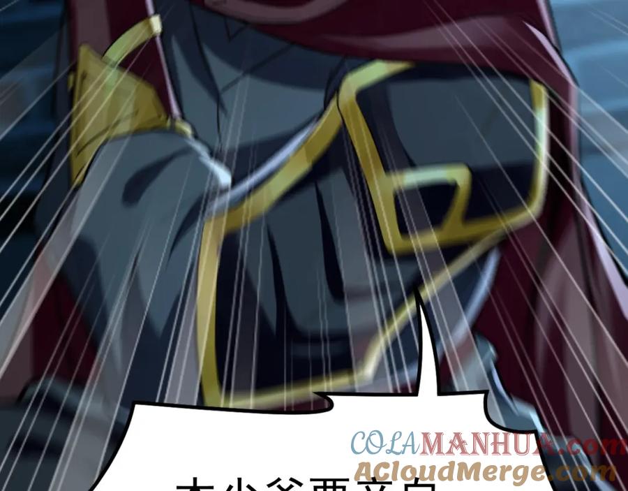 《我有百万倍攻速》03 他怎么变得这么厉害了？！ 第57页