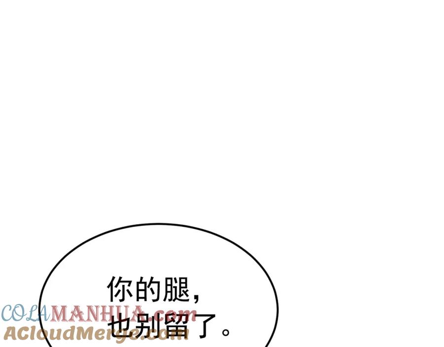 《我有百万倍攻速》03 他怎么变得这么厉害了？！ 第25页