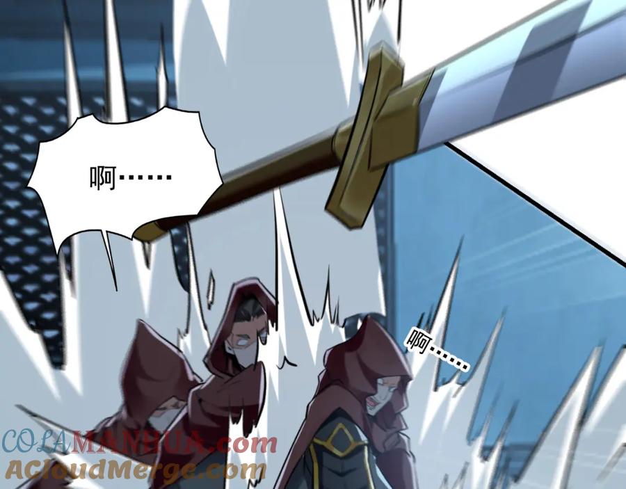 《我有百万倍攻速》03 他怎么变得这么厉害了？！ 第45页