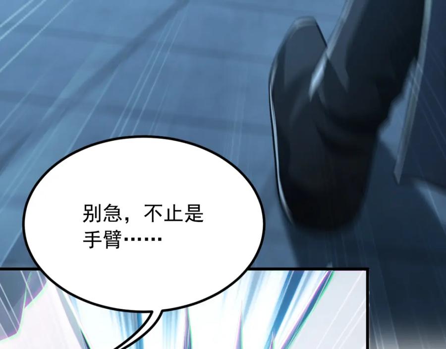 《我有百万倍攻速》03 他怎么变得这么厉害了？！ 第15页
