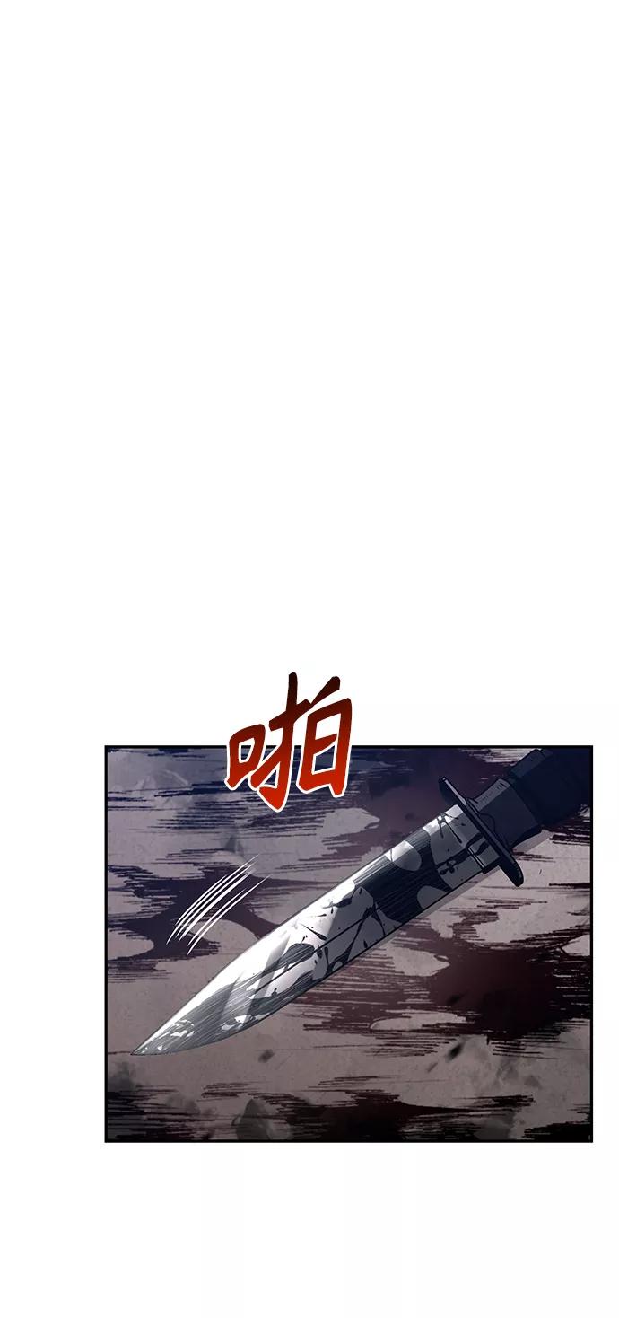 《天才猎人的清扫生活》第4话 第25页