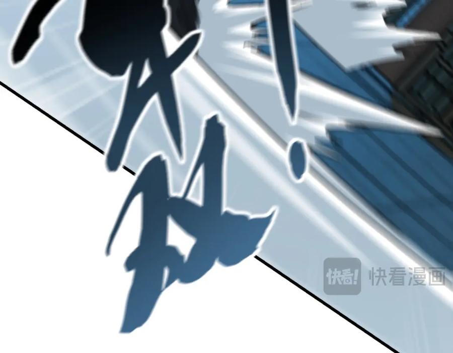 《我有百万倍攻速》03 他怎么变得这么厉害了？！ 第43页