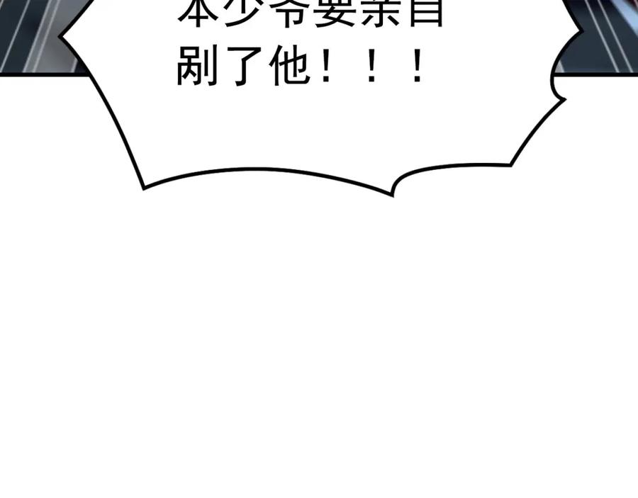 《我有百万倍攻速》03 他怎么变得这么厉害了？！ 第58页