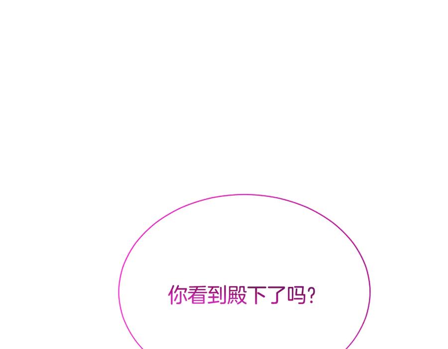 混世皇太子只对我恋爱脑 第5话 夜袭 第74页