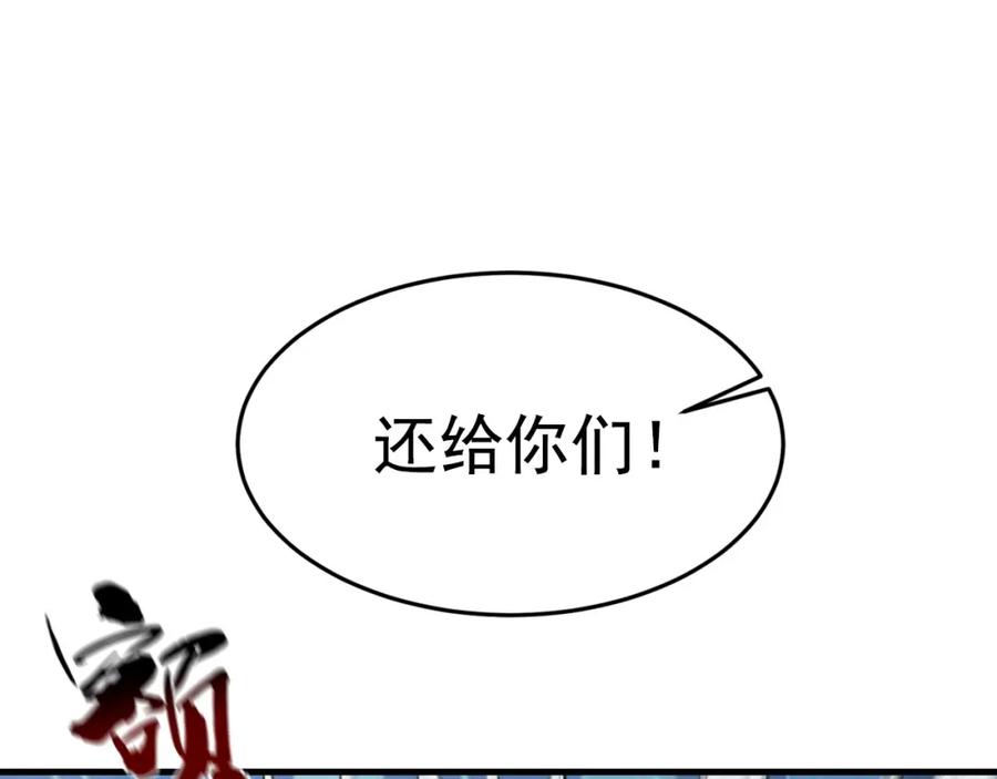 《我有百万倍攻速》03 他怎么变得这么厉害了？！ 第39页
