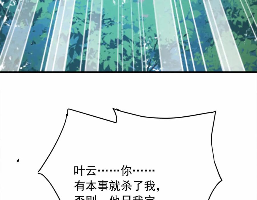 《我有百万倍攻速》03 他怎么变得这么厉害了？！ 第108页