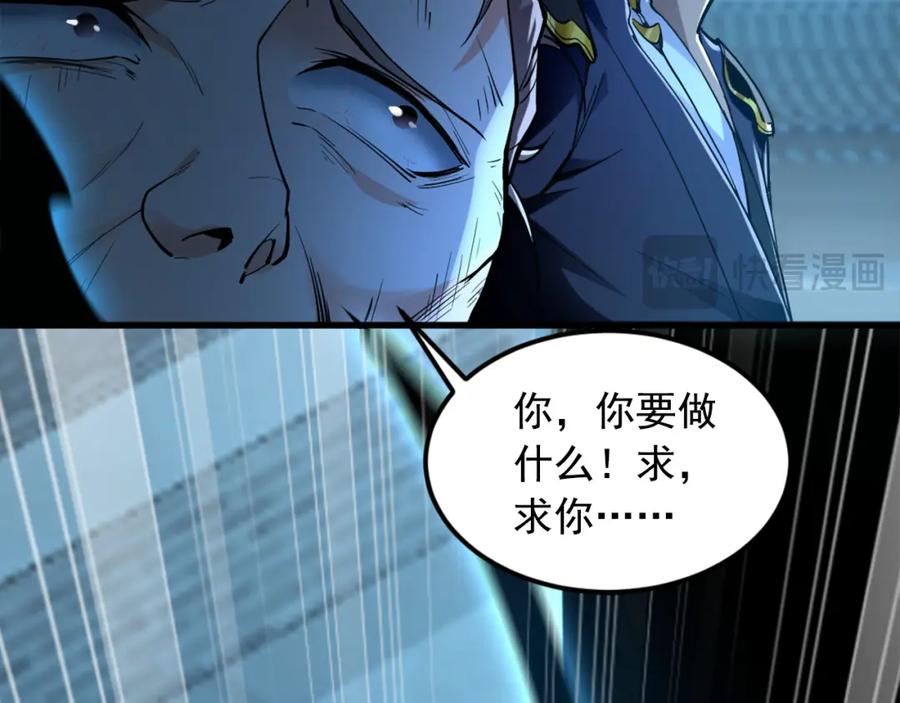 《我有百万倍攻速》03 他怎么变得这么厉害了？！ 第116页