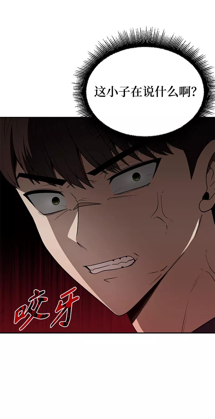 《天才猎人的清扫生活》第4话 第10页