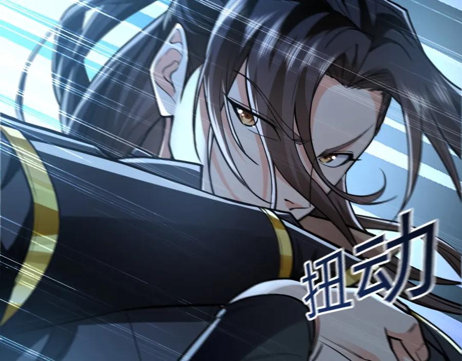《我有百万倍攻速》03 他怎么变得这么厉害了？！ 第8页