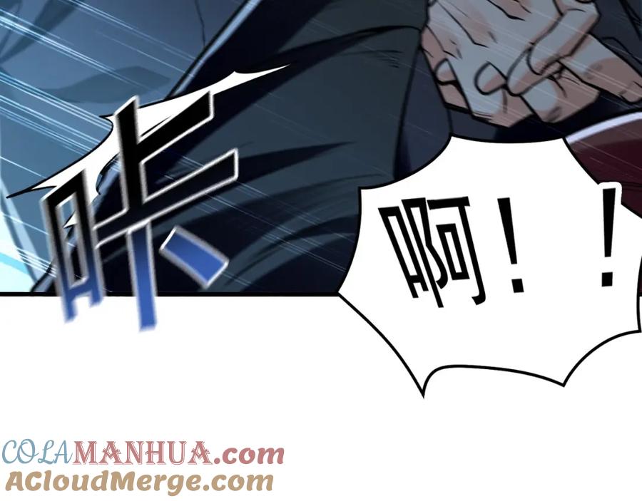 《我有百万倍攻速》03 他怎么变得这么厉害了？！ 第9页