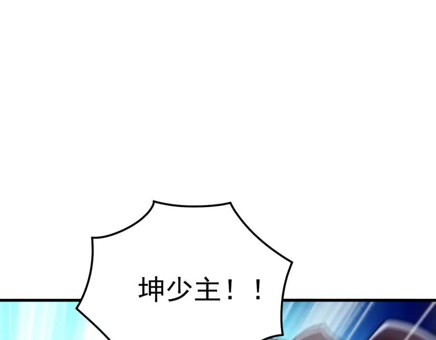 《我有百万倍攻速》03 他怎么变得这么厉害了？！ 第4页