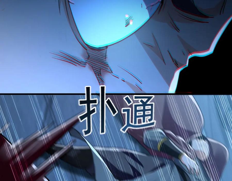 《我有百万倍攻速》03 他怎么变得这么厉害了？！ 第88页