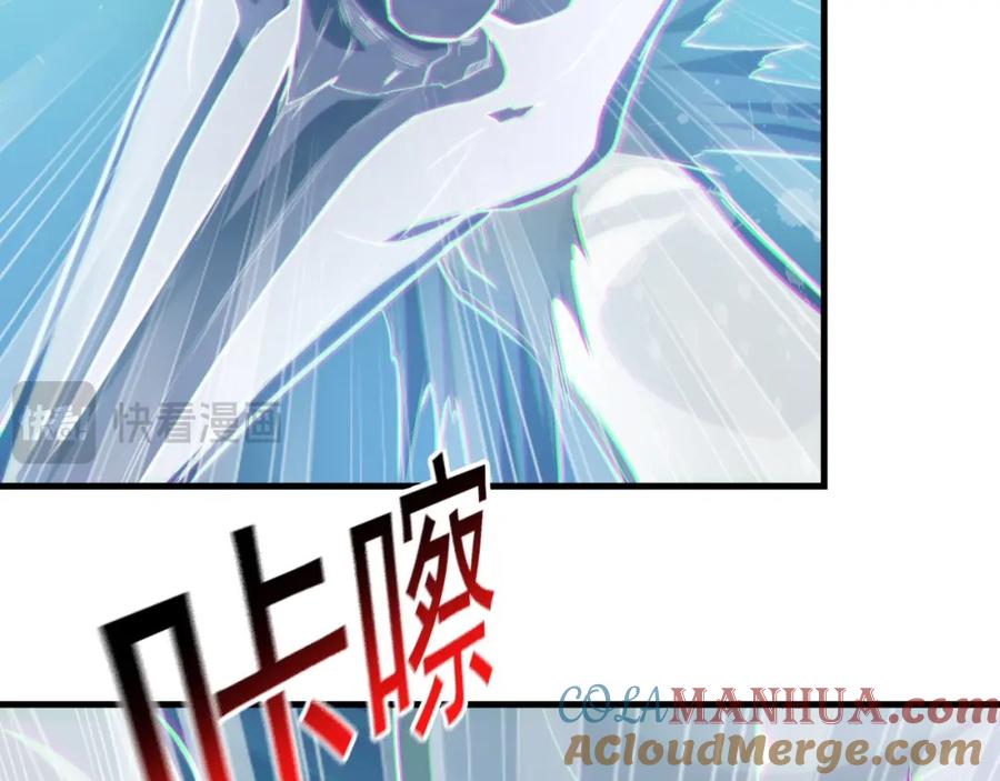 《我有百万倍攻速》03 他怎么变得这么厉害了？！ 第17页