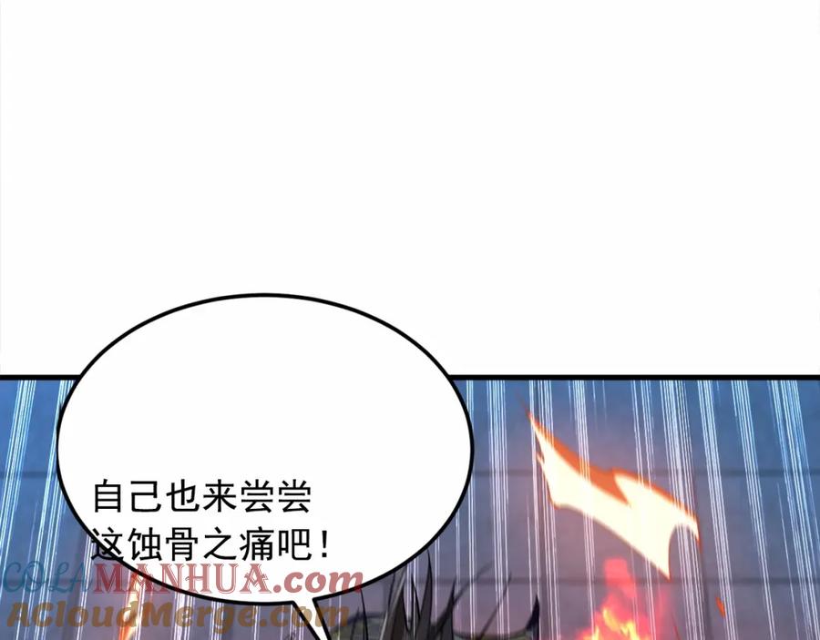 《我有百万倍攻速》03 他怎么变得这么厉害了？！ 第101页