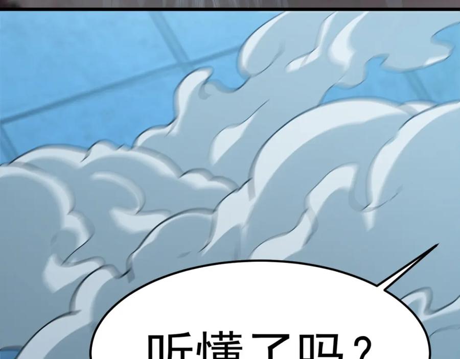 《我有百万倍攻速》03 他怎么变得这么厉害了？！ 第132页